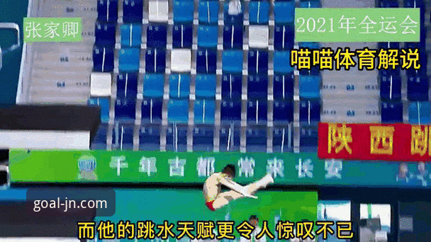 掌握跳水新星赛事动态的关键技巧：从蒋林静夺冠看观赛必备知识